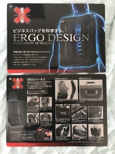 【新品未使用】エルゴデザイン ビジネスリュック