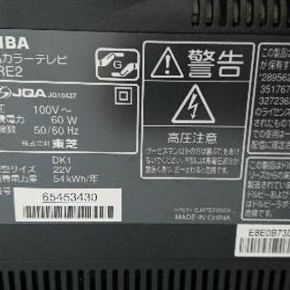 TOSHIBA LED REGZA 22型