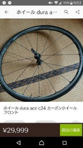 ホイール dura ace c24 カーボンホイール フロント