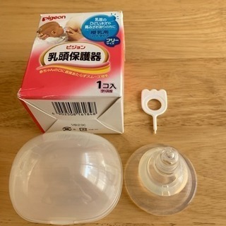 対応中　乳頭保護器 ハードタイプ