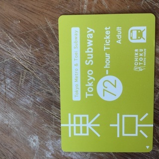 東京地下鉄3日間乗り放題券 期限３月３１日まで 定価１５００円