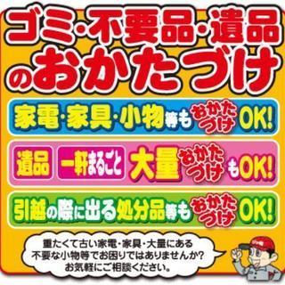 愛媛県内の方　不要品　買取　リサイクル①