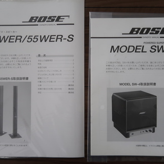 【中古】スピーカー+サブ・ウーファー BOSE 55WER（ペア）+SW-4