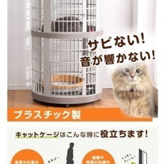 タンスのゲン キャットケージ 2段