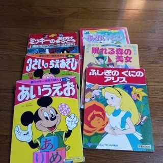本　ディズニーシリーズ6冊