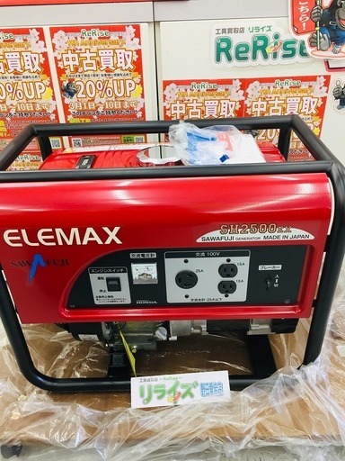 ホンダ エンジン 発電機 SH2500EX【リライズ野田愛宕店】【店頭取引限定】【未使用品】1点限り早い者勝ち！