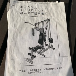 ホームジム PROTEUS STUDIO4 マルチトレーニング器具