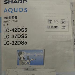 【SALE】SHARP AQUOS LC-42DS5 42インチ液晶テレビ Amazon | SHARP 42V型 フルハイビジョン 液晶テレビ AQUOS LC