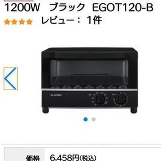 未使用品 オーブントースター