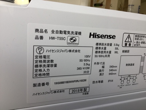 2018年製！ 全自動洗濯機 5.5kg HW-T55C ハイセンス