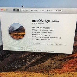 ♪iMac 2010/21.5/i3. ♪ | tattooljubo.com