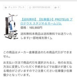 エスペリアスーパーダウンサス（ホンダステップワゴンRP3後期）-ホームジム PROTEUS STUDIO4 マルチトレーニング器具