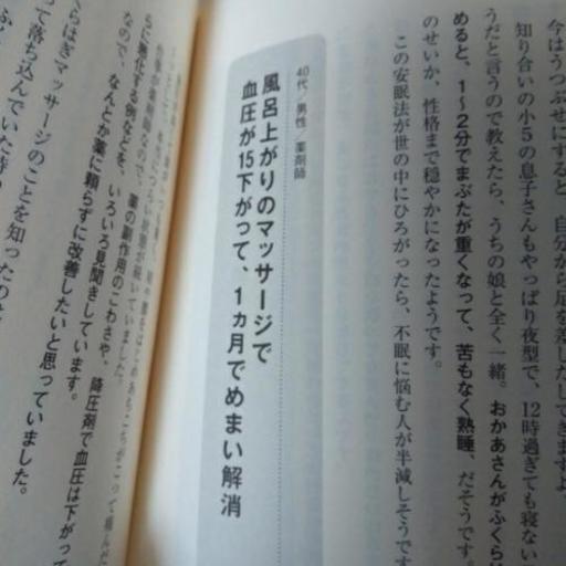 長生きしたけりゃふくらはぎをもみなさい ぷるうら 村野の本 Cd Dvdの中古あげます 譲ります ジモティーで不用品の処分 長生きしたけりゃふくらはぎをもみなさい ぷるうら 村野の本 Cd Dvdの中古あげます 譲ります ジモティーで不用品の処分
