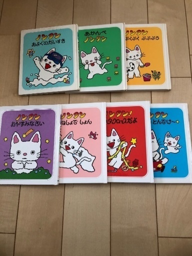 ノンタン絵本 7冊 Msmh 泉中央の絵本の中古あげます 譲ります ジモティーで不用品の処分 ノンタン絵本 7冊 Msmh 泉中央の絵本の中古あげます 譲ります ジモティーで不用品の処分