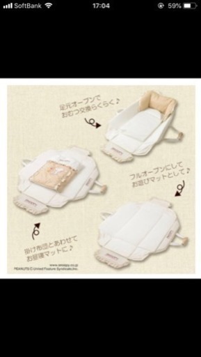 西松屋 スヌーピー キャリーバスケット ちむ 横浜のベビー用品 ベビーベッド 家具 の中古あげます 譲ります ジモティーで不用品の処分