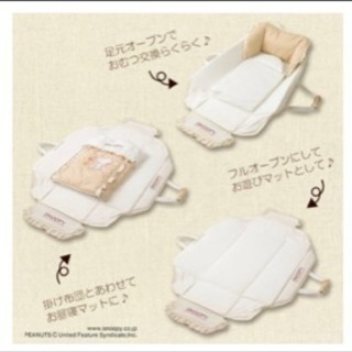 西松屋 スヌーピー キャリーバスケット ちむ 横浜のベビー用品 ベビーベッド 家具 の中古あげます 譲ります ジモティーで不用品の処分