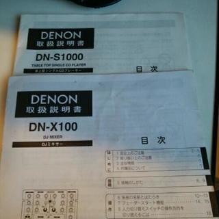 最終値下げ！デノン CDJ とミキサーセット