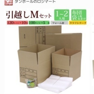大阪府の段ボール箱 中古あげます 譲ります ジモティーで不用品の処分