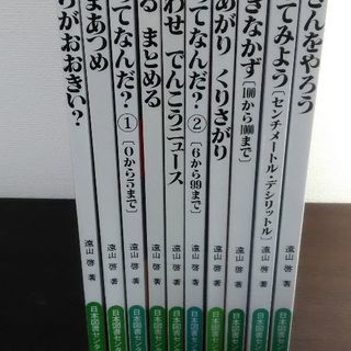 さんすうだいすき　全10冊