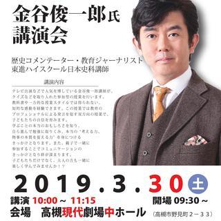 考える力・物事の本質を捉える力を高める教育事業　世界で一番受けた...