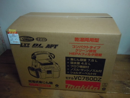 【JR-64】makita(マキタ) 乾湿両用型 充電式集じん機 VC750DZ 新品