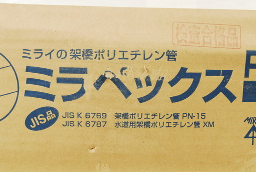 8350 未使用 未来工業 架橋ポリエチレン管 ミラペックス PEX-13AS 13mm x 60ｍ　アントレ