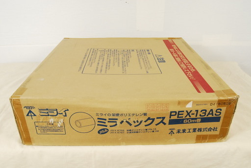 8350 未使用 未来工業 架橋ポリエチレン管 ミラペックス PEX-13AS 13mm x 60ｍ　アントレ