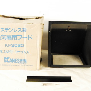 8351 KANESHIN ステンレス製 換気扇用フード KF3...