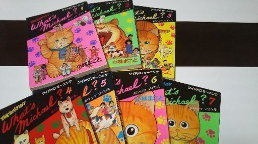 ホワッツマイケル さいとうさんだそう 仏子のマンガ コミック アニメの中古あげます 譲ります ジモティーで不用品の処分