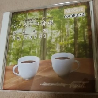くつろぎの音楽CD