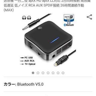 【新品未使用】Bluetooth トランスミッター