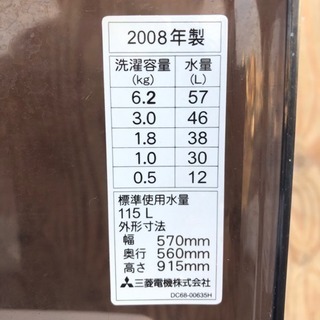 配送・設置無料❗️6.2kg 洗濯機 三菱 MAW-62Y【D389】SA冷蔵庫 