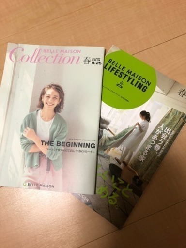 ３点セット カタログ ベルメゾン2冊 フェリシモ1冊 Pluis いずみ中央の靴 バッグの中古あげます 譲ります ジモティーで不用品の処分
