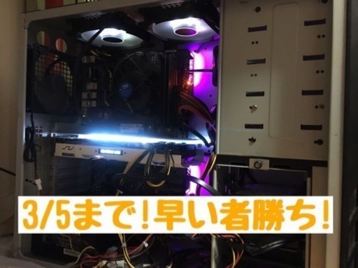 ☆高性能ゲーミングPC☆