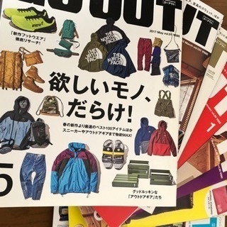 GO OUT 雑誌 セット