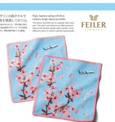 新品未使用 Anaオリジナルフェイラータオル桜19 Emma 新宿御苑前の生活雑貨の中古あげます 譲ります ジモティーで不用品の処分 新品未使用 Anaオリジナルフェイラータオル桜19 Emma 新宿御苑前の生活雑貨の中古あげます 譲ります ジモティーで不用品の処分