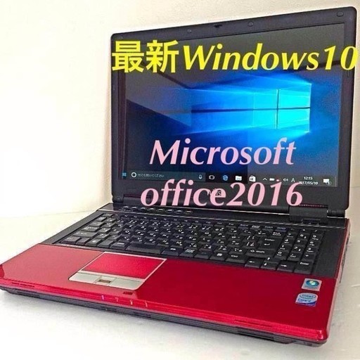 引っ越しセール！ルビーレッド赤！最新Windows10ノートパソコンoffice