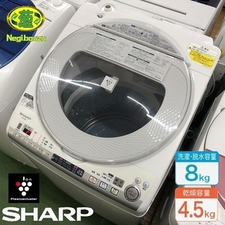 美品【 SHARP 】シャープ プラズマクラスター搭載 洗濯8.0㎏/乾燥4.5㎏ 洗濯乾燥機 スパイラル穴なし槽 ES-TX830の画像