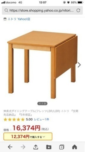 伸長式ダイニングテーブル