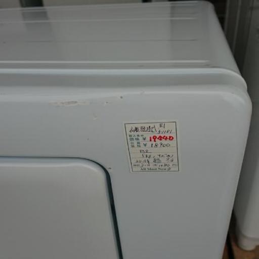 衣類乾燥機 16年製 日立 5kg