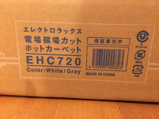 お値下げ！！【Electrolux 】ホットカーペット EHC720 - メルカリ