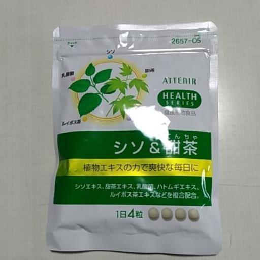 アテニア シソ 甜茶のサプリメント のぶりん 横尾のその他の中古あげます 譲ります ジモティーで不用品の処分