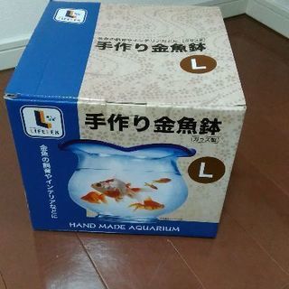 金魚鉢　きんぎょ鉢　