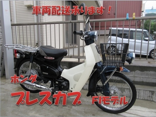 埼玉川口発！ホンダ　プレスカブ　ＦＩモデル　即引渡し可能！