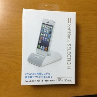 Dockスタンド スピーカー for iPhone