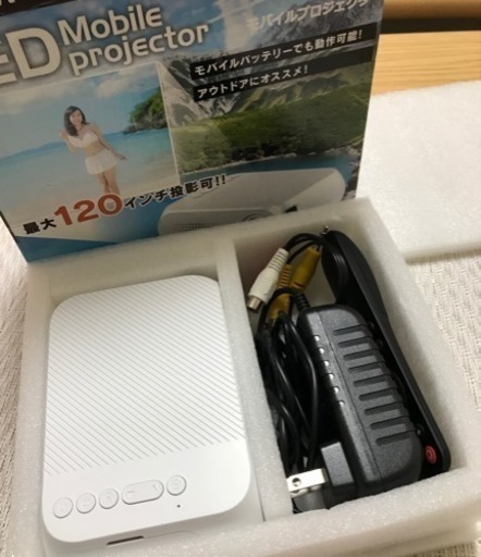 美品☆LEDモバイルプロジェクター 一度のみ使用