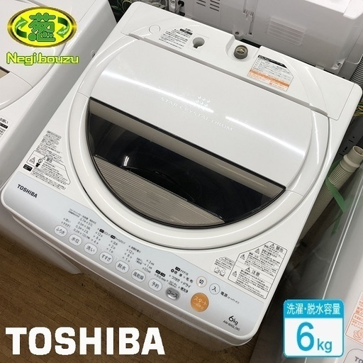 美品【 TOSHIBA 】東芝 洗濯6.0㎏ 全自動洗濯機 パワフル浸透洗浄で驚きの白さ AW-60GL