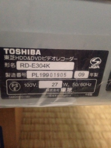 東芝HDD&DVDビデオレコーダー TOSHIBA 東芝 VTR一体型HDD & DVDビデオ