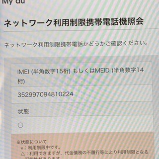値下げしました iphone8 64gb red simフリー − 東京都