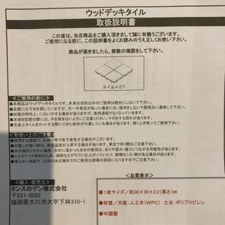 《価格更新》新品！キャンプ/庭用ウッドデッキ